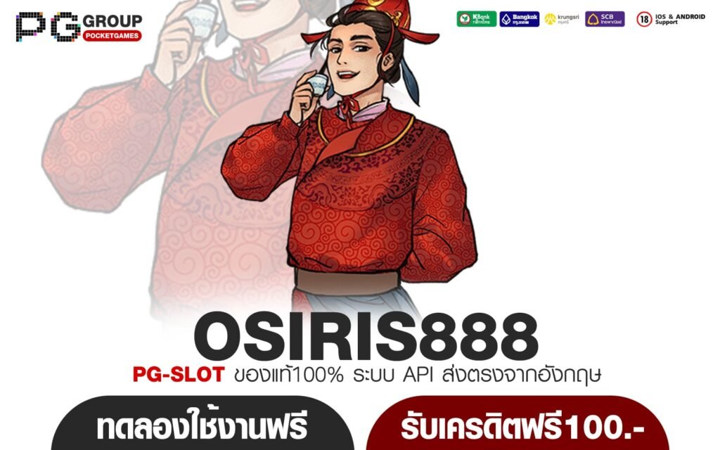 OSIRIS888