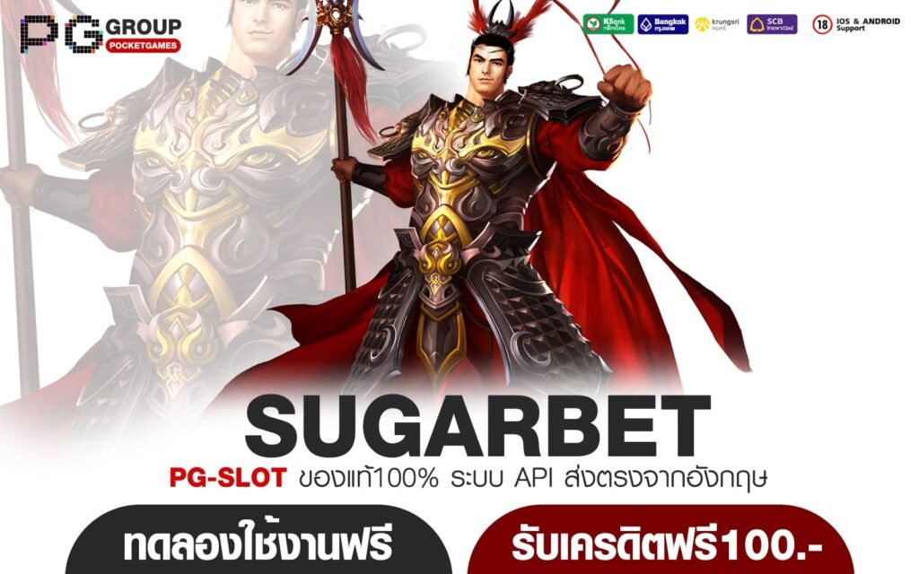 SUGARBET