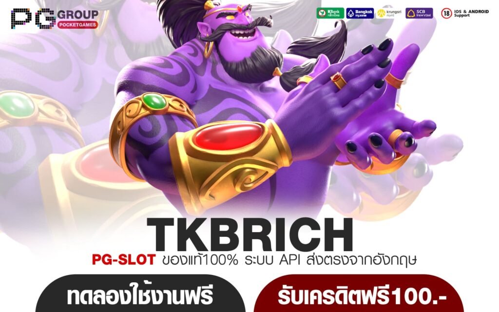 TKBRICH