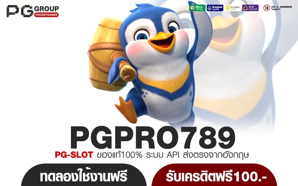 PGPRO789